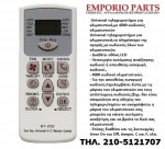 τηλεχειριστήριο κλιματιστικού